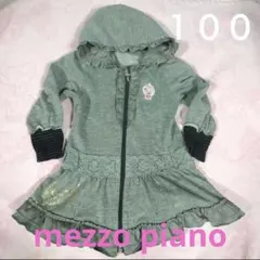 ２２６　メゾピアノ　ジップアップパーカー　フリル　グレー　みみぽぽ