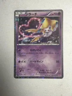 ジラーチ U CP3 ポケキュンコレクション 015/032 - メルカリ