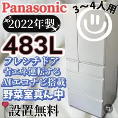 ★105　冷蔵庫　パナソニック　大型　400-500ℓ　両開き　安い　設置無料のサムネイル