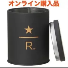 ☆新品未使用☆スターバックス リザーブ店限定 コーヒーキャニスター缶のサムネイル