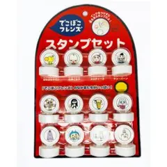 【廃盤品】『でこぼこフレンズ』スタンプセット/2003年おかあさんといっしょ