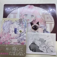 花秘める君のメテオール 5 アニメイト 特典付き