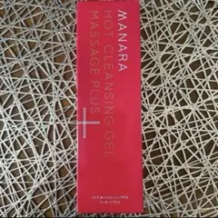 マナラホットクレンジングゲル200g 正規品　ラスト1点