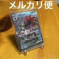 ポケモンカード　Nのゾロアークex【SAR】242/193