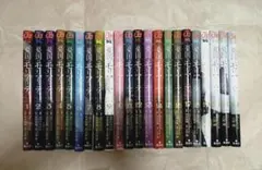 憂国のモリアーティ 1~22巻 まとめ売り