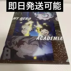 히로아카 セブンイレブン クリアファイル 特典 緑谷出久 爆豪勝己