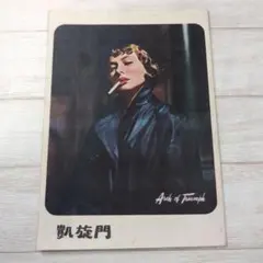 Item thumbnail for item 69529e92-7b5c-4be9-bc2d-62c495206fa7