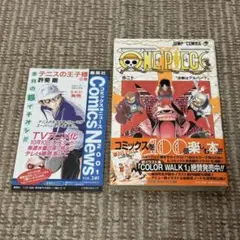 初版 帯付き 冊子つき ワンピース ONE PIECE 20巻のみ 尾田栄一郎