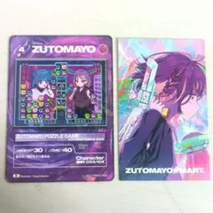 ずとまよカード ミラーチューン＆購入特典イラストカード セット売り