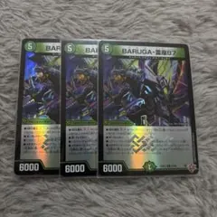 BARUGA-雷座87 ホイル