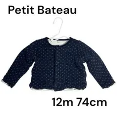 プチバトー　星柄ネイビー カーディガン　12m 74cm