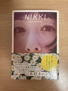 木村カエラ　NIKKI 日記