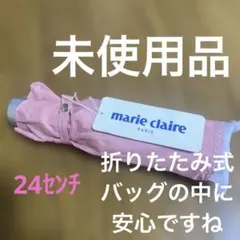 か*ん様 marie claire 折りたたみ傘 ピンク未使用24センチのサムネイル
