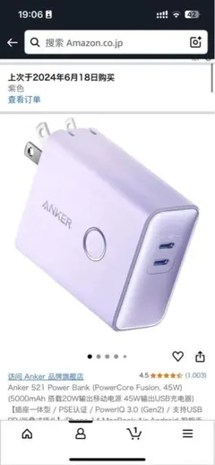 Anker 521 Power Bank