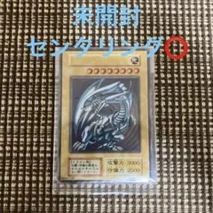 2026年最新】遊戯王 青眼の白龍 ステンレスの人気アイテム - メルカリ
