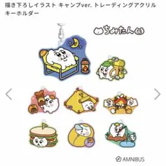 非売品未開封未使用】ど根性ガエル ピョン吉 ルームチャイム 全5種