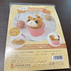 ハマナカ　羊毛　キット　こねこ