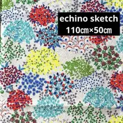 echino sketch グレー　未使用
