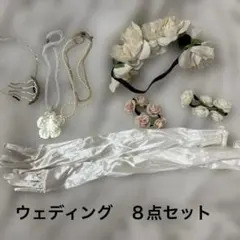 【ウェディング】ヘッドアクセとアクセサリー８点セット　結婚式
