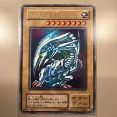 2026年最新】遊戯王 青眼の白龍 ウルトラ lb－ 1の人気アイテム - メルカリ