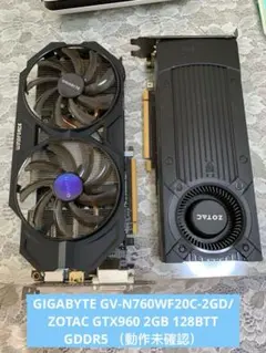 GIGABYTE/ZOTAC （動作未確認）