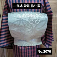 2026年最新】二部式作り帯の人気アイテム - メルカリ