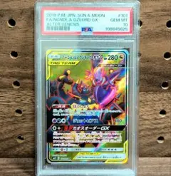 アーゴヨン&アクジキングGX sa psa10 PSA10鑑定済〕アーゴヨン＆アクジキングGX(SA)【SR】{102/095}