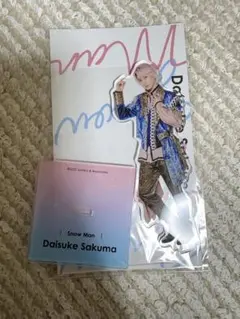 SnowMan 佐久間大介 アクリルスタンド