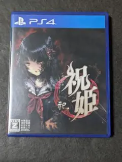 2025年最新】祀 祝姫の人気アイテム - メルカリ