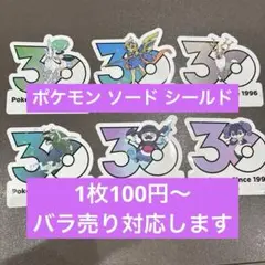 2026年最新】30周年記念ステッカーの人気アイテム - メルカリ