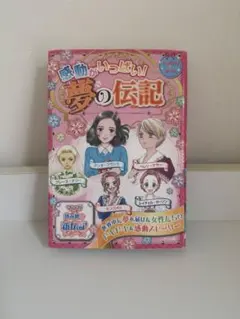 匿名発送】【まる子 夢について考える】【1995年2月号】りぼん 漫画