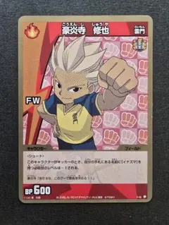 2025年最新】豪炎寺の人気アイテム - メルカリ