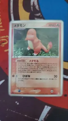 メタモン ☆ 拡張パック ホロンの研究塔 012/086 - メルカリ