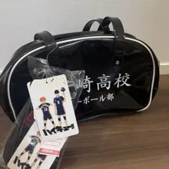 ハイキュー!! 稲荷崎高校 バレーボール部 バッグ