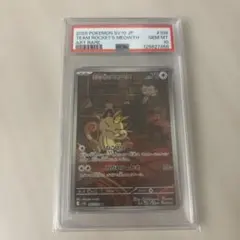 2026年最新】R団のニャース psa10の人気アイテム - メルカリ