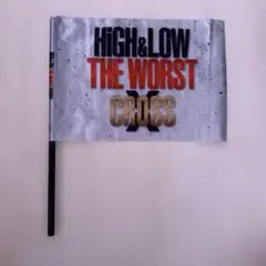 HIGH&LOW THE WORST CROSS フラッグ