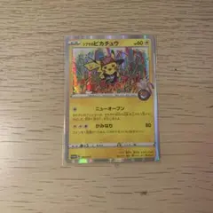 シブヤのピカチュウ：ポケモンセンターシブヤ オープン記念 PROMO S-Pプ…