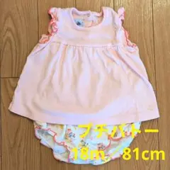 PETIT BATEAU　プチバトー　セット　ピンク　18m　81cm　花柄　夏