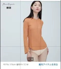 mi さま専用　ユニクロ　マメクロゴウチ　シアークルーネックTシャツ