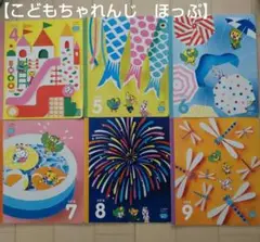 こどもちゃれんじ　ほっぷ　教材絵本　半年分６冊　３・４歳児用　ベネッセ