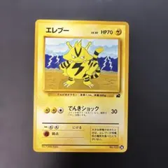 2026年最新】ポケモンカード フシギダネ 旧裏の人気アイテム - メルカリ