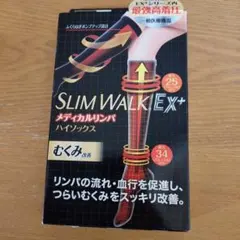 SLIM WALK EX+ メディカルリンパ　ハイソックス M-L　新品