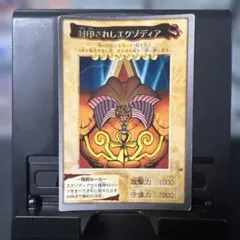 2026年最新】封印されしエクゾディア 遊戯王の人気アイテム - メルカリ