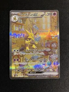 2026年最新】フーディン sarの人気アイテム - メルカリ