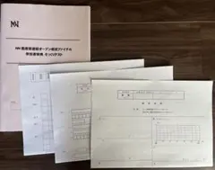 2026年最新】慶應普通部nnの人気アイテム - メルカリ