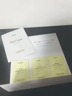 ビーグレン リセットマスク Body Perfection Gel サンプルのサムネイル
