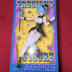 Reゼロから始める異世界生活 レム プレシャスフィギュア マジシャンver.