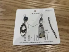 【新品未使用】LEPSIM フレキシブルアシメピアス