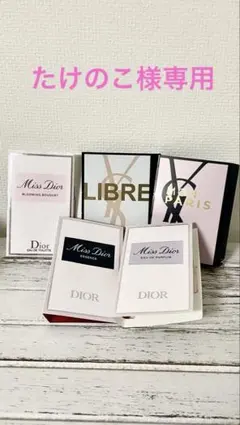 YSL 香水サンプルセット