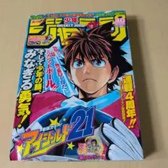 週刊少年ジャンプ 2006年02号 - メルカリ